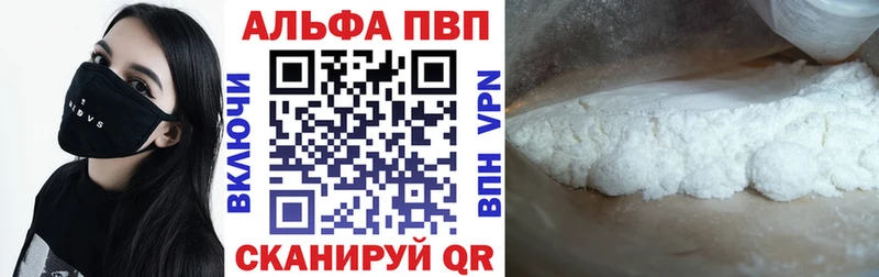 Альфа ПВП Соль Ардатов