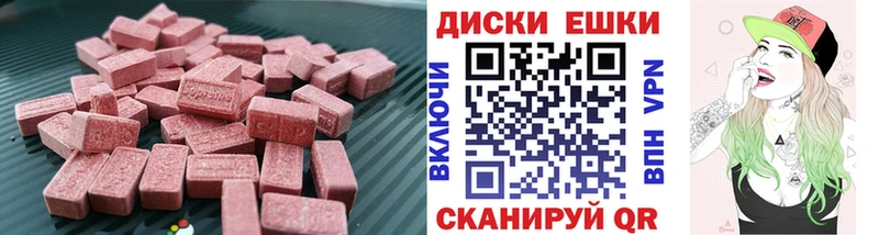 Ecstasy диски  блэк спрут как войти  Ардатов  купить  