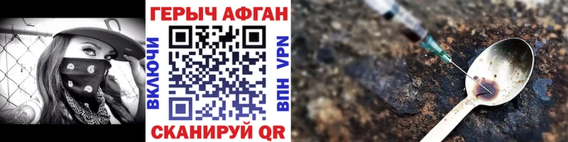 Героин хмурый  Ардатов 
