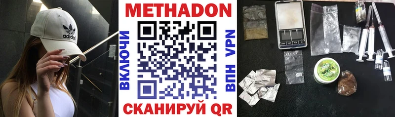 mega маркетплейс  наркота  Ардатов  Метадон methadone 